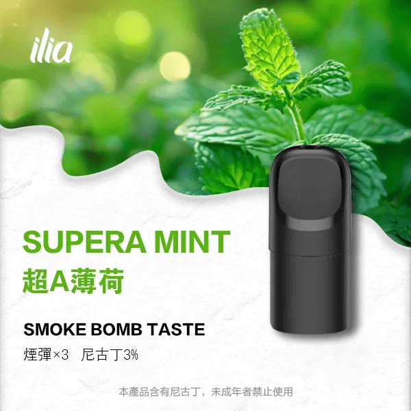 【買五送一】哩亞 ILIA ULTRA 5 五代煙彈 | 強勁擊喉 2ml容量 35mg尼古丁:圖片 4